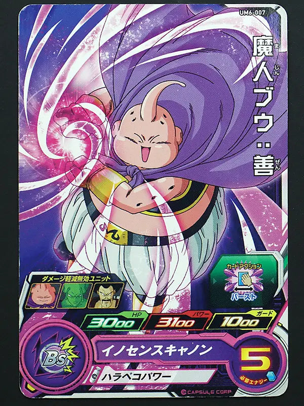 Kabago 1st Edition SR Trading Card Set